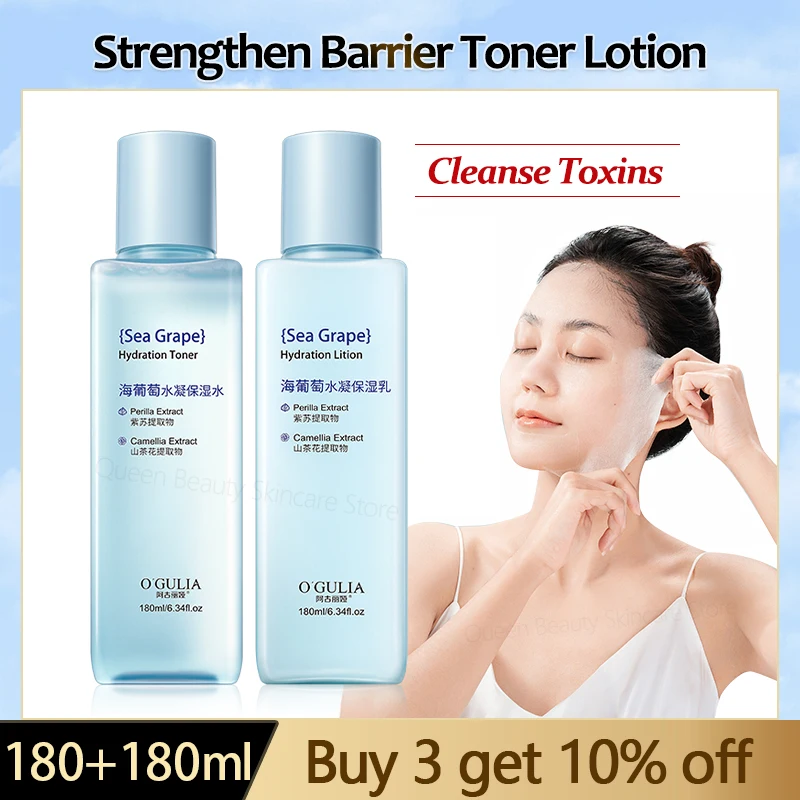 360ml/Set Facial Toner Lotion CHLOROPHYTA SPP. Cleanse Toxins Ectoine,Provitamin B5 Strengthen Barrier Korean Skin Care Products