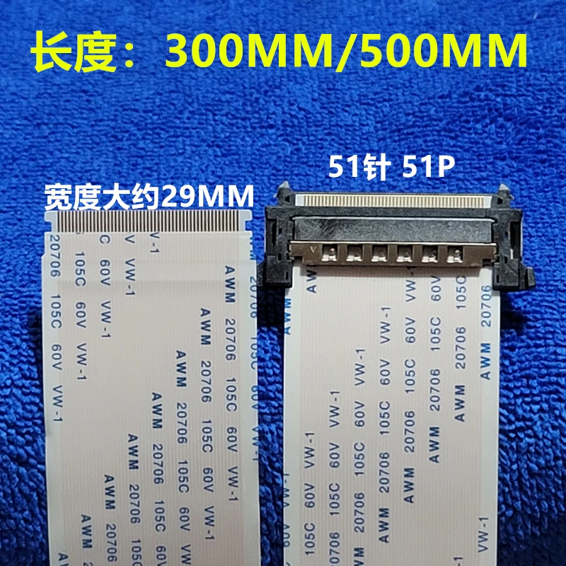 51pin lvds ffc forsonLCD TV内部スクリーンケーブル51ピンスクリーンケーブルsonyuse 51ピンlvds ffc