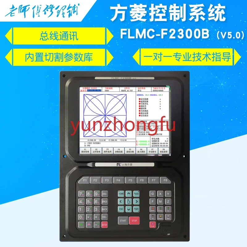 F2300b/Btv5.0 CNC System Plasma Flame Cutting Machine Control