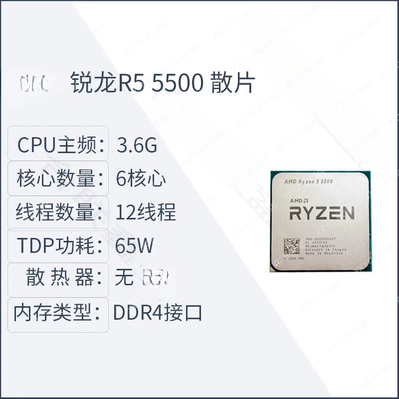 R5 5600 5500 R7 5700Xx3d 5700x  5800X r9 5900X 5950X cpu