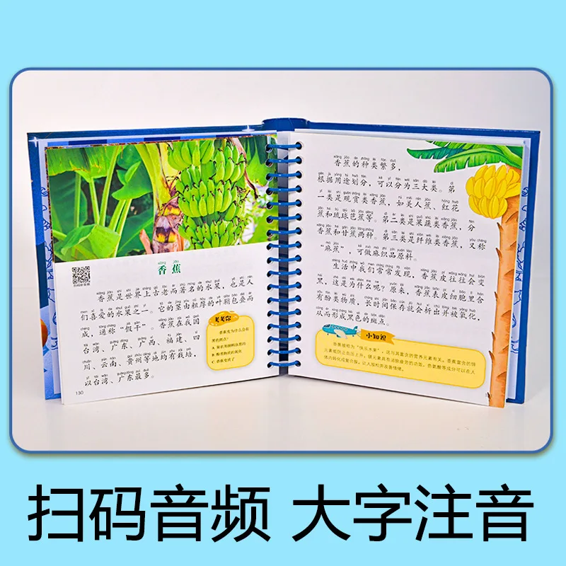 Children's Encyclopedia, Phonetic Version, Chinese Children's Fun Encyclopedia Full Book, Animal and Plant Picture Books