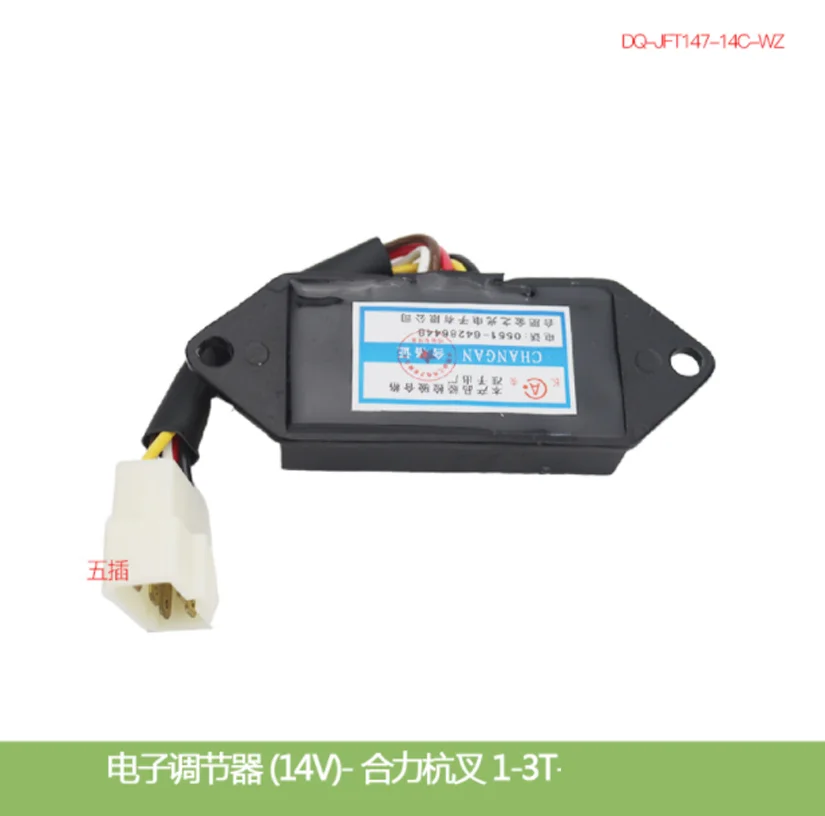 

Forklift Accessories Parts Forklift Electronic Regulator (14V) JFT147-14C Suitable for Hehang 1-3T(WZ)