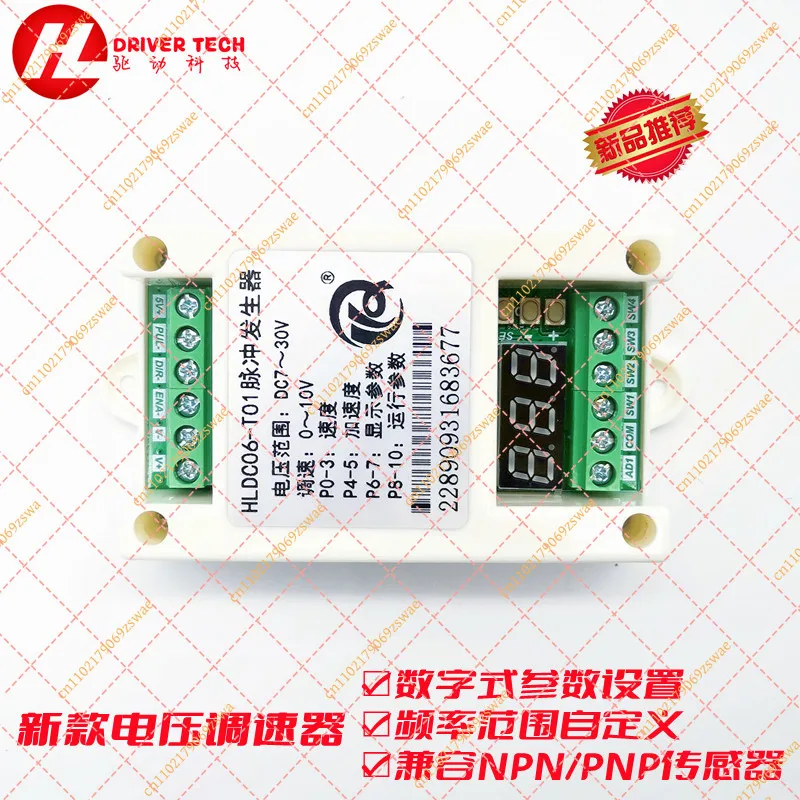 0-10V analog voltage speed regulation stepping motor servo motor pulse controller 10VPLC