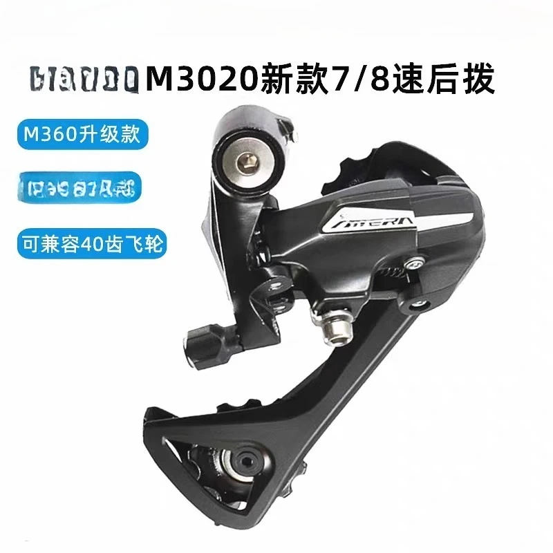 

Подходит для трансмиссии горного велосипеда, 24-скоростной задний циферблат, 8-скоростной M3020, аксессуары для велосипеда, задняя тяга