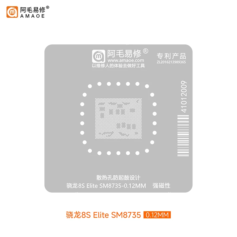 

Трафарет для реболлинга Amaoe SM8735 BGA для 8S Elite 0,12 мм, оловянная паяльная стальная сетка