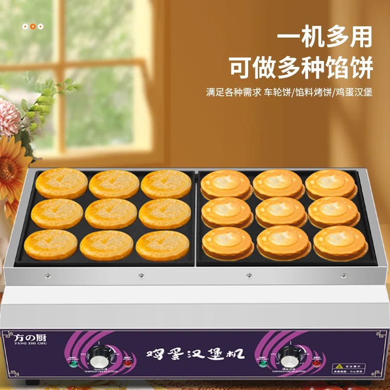 Машина для приготовления яичного бургера Коммерческий киоск Сковорода с антипригарным покрытием Электрический нагрев Горшок для яичного бургера с 9 отверстиями Бытовая машина с 18 отверстиями новая