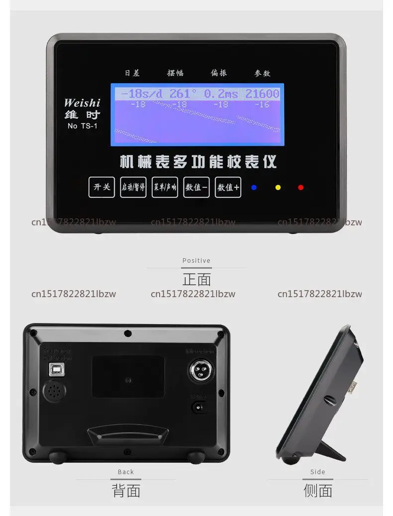 TS-1 WeiShi Mechanical Watch Timegrapher Calibration Instrument Touchable Screen Home Watch Shop Repairs Utility Tool
