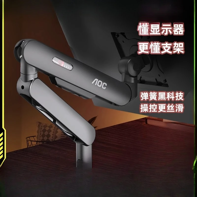 

AOC Robotic Arm AM400PLUS Desktop Lifting Rotary AM500 Black Technology Cantilever VESA Monitor Stand