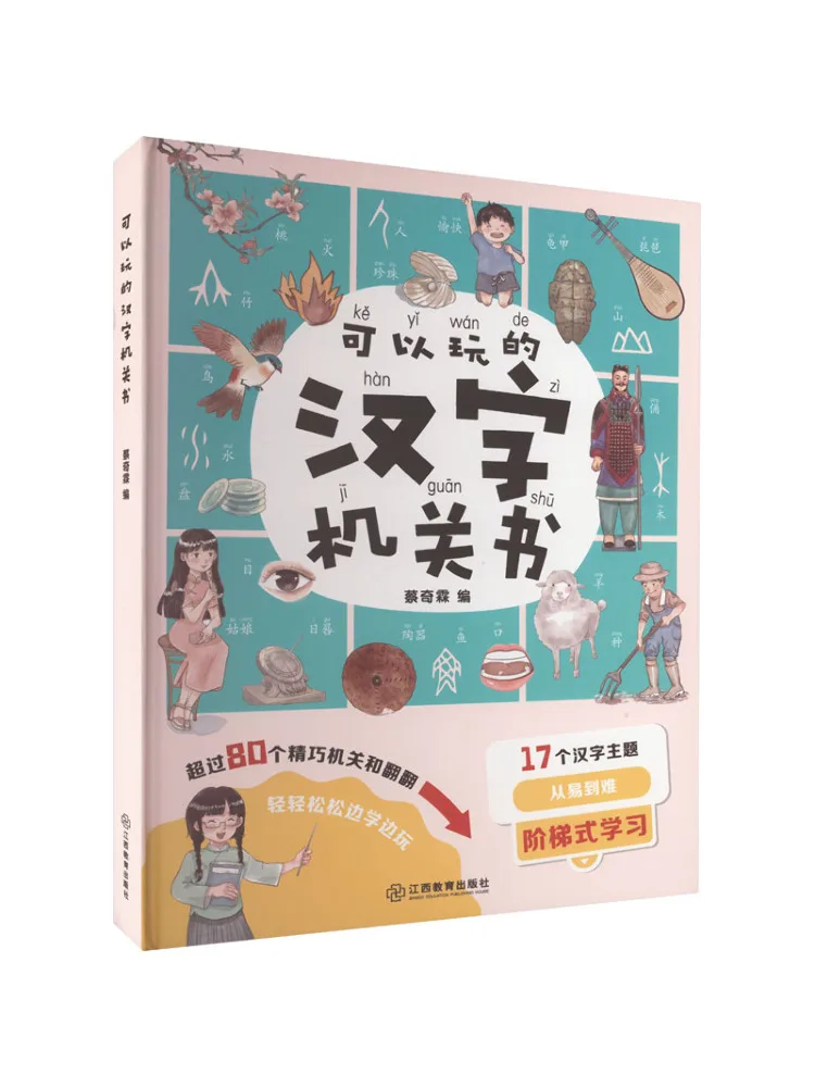 

Book-Winshare Забавный механизм китайских иероглифов