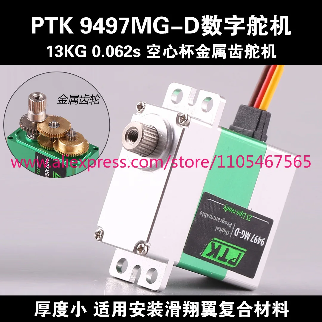 1PCS PTK 9497MG-D Digital Servo Model Aircraft Glider Fixed Wing 8.6kg Helicopter Aircraft TR X4 Programming
