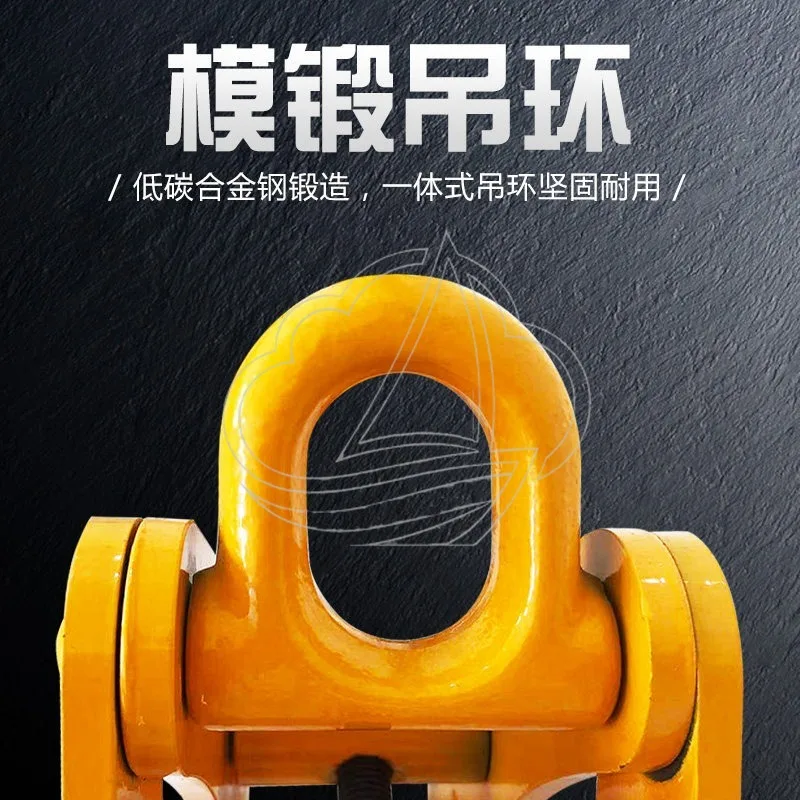 Forged H Beam Lifting Clamp I-beam Rail Steel Plate Hoist Gripper Heavy Lifting Fixture Tool