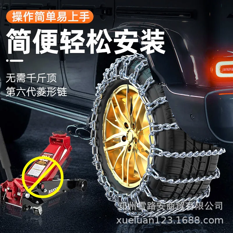 Snow Chain Set for Car Suv Mpv, 2 Pcs Anti Slip Steel Tire Links with 16 to 23 Cross Bars, Quick Jack Free Install on Ice Mud