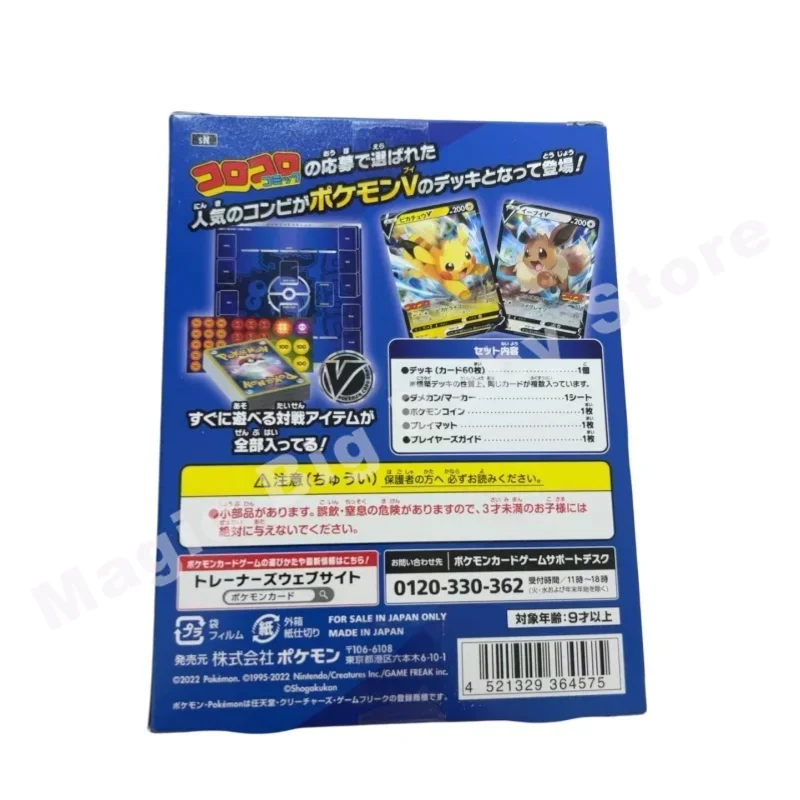 Carte Pokemon Genuino Originale Trading PTCG Versione Giapponese PTCG Sword Shield Start Deck 100 COCO Limited Special Edition Deck