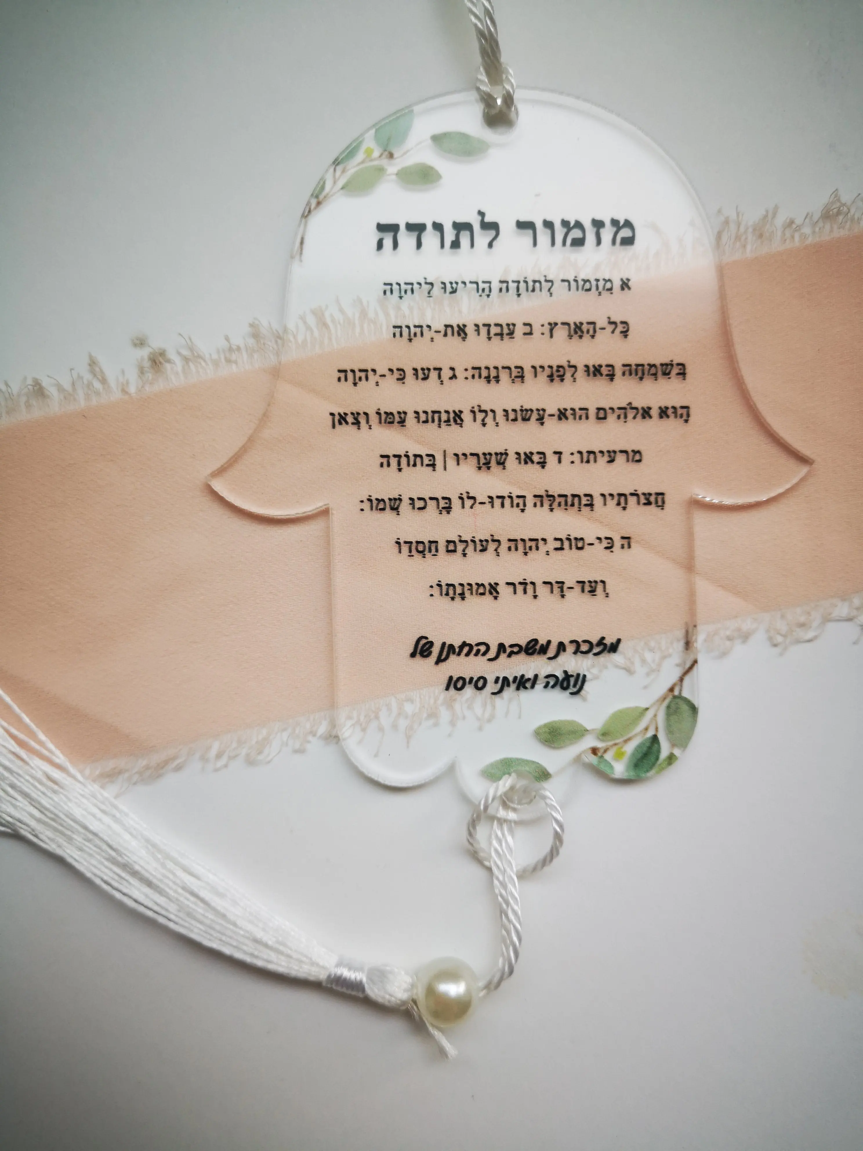 

Hot Bar Mitzvah Custom10pcs Acrylic Prayer Cards Hamsa With White Frame,Mirror Acrylic Hebrew Card,Transparent Arabic Invitation