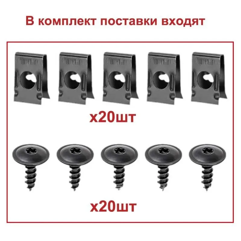 20Set Self-tapping Screws with Interior Panel Clip Automotive Screw Base U-shaped Clip Modification Clip Quick Thread Washer Kit