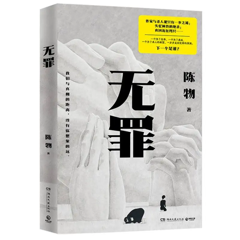 

Not Guilty: A Gripping Legal Thriller and Courtroom Drama Novel