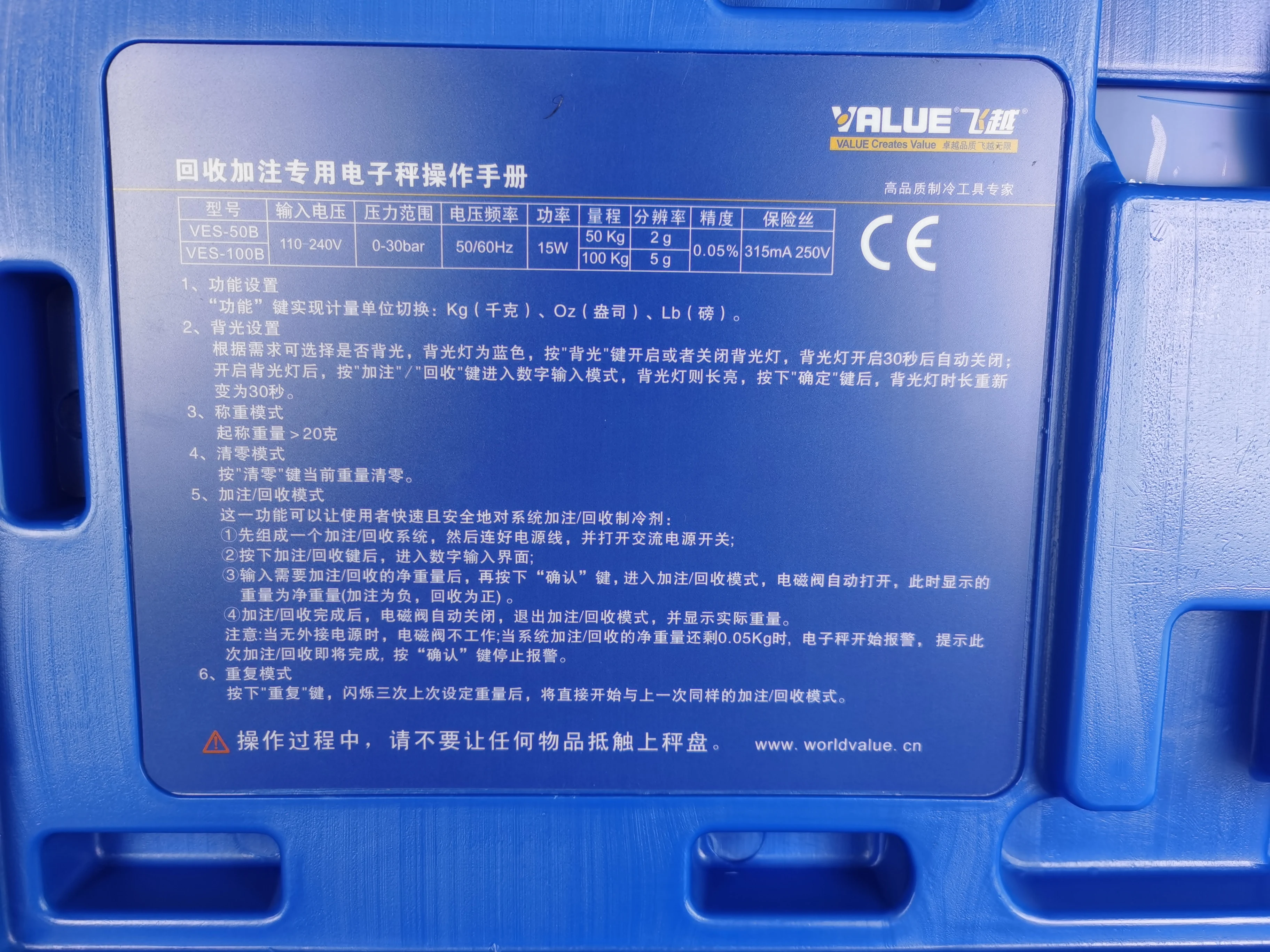 VES-50B quantitative refrigerant liquid refrigerant, said quantitative electronic fluoride electronic scales