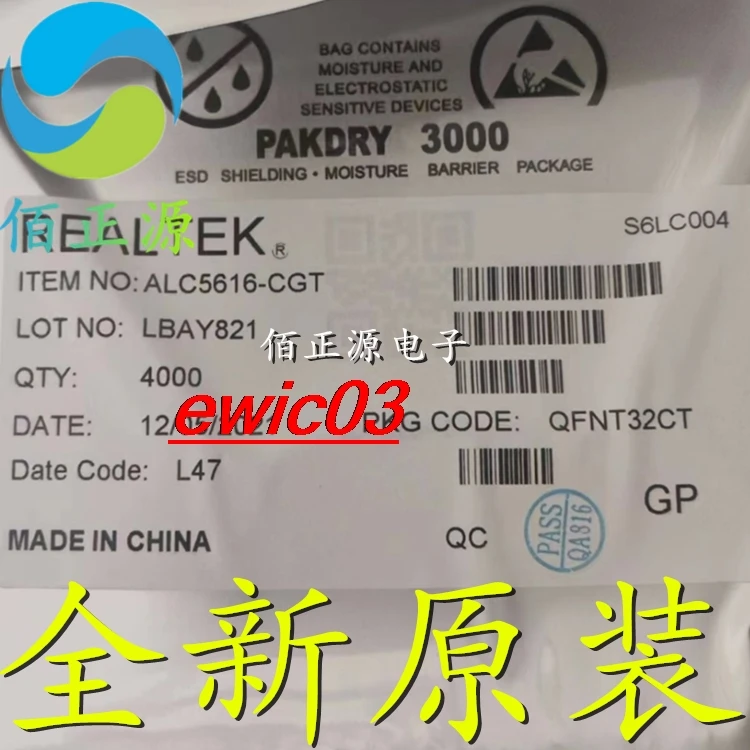 

10 шт., Оригинальные запасные фонари ALC5616 QFN32
