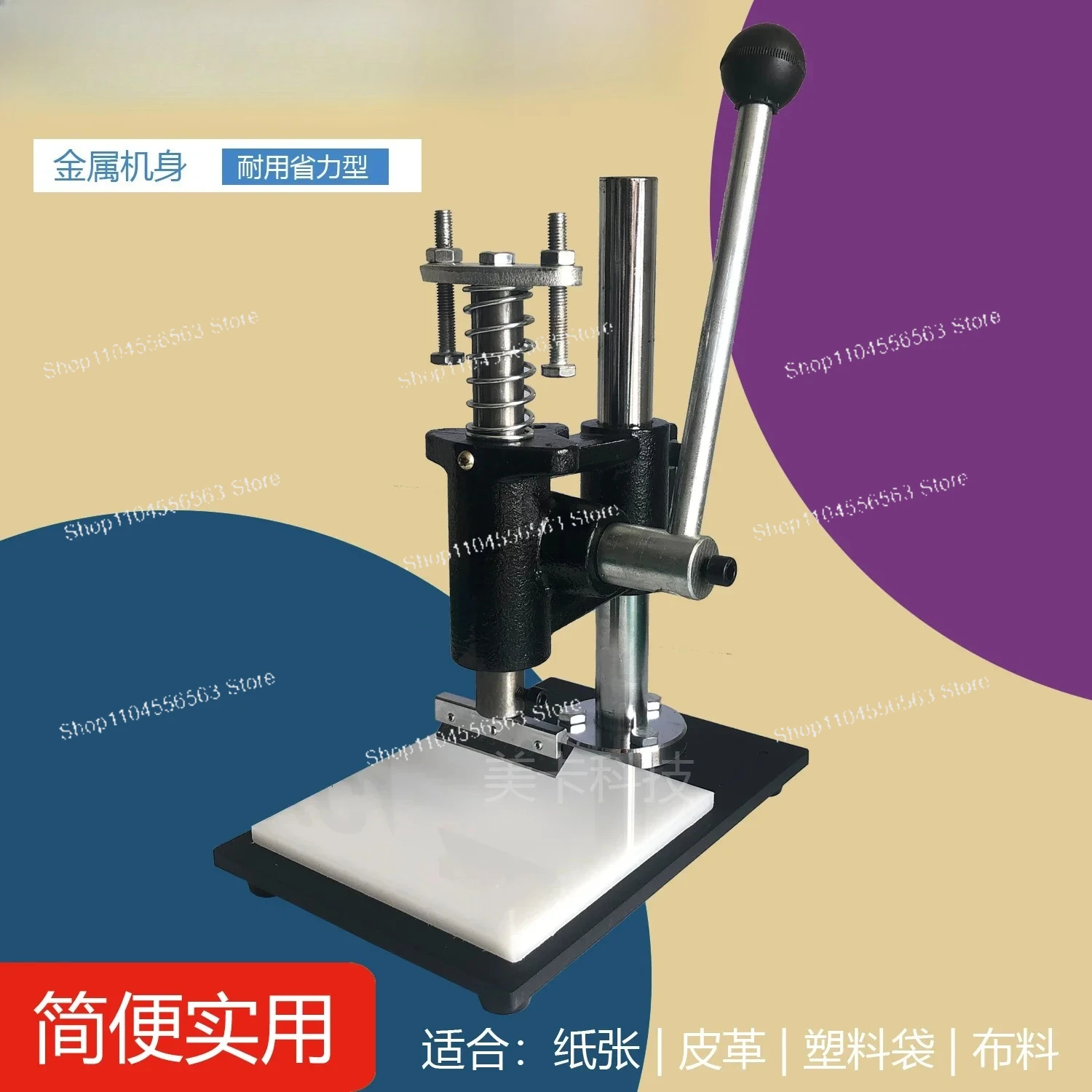Plastic punching machine, leather cutting machine