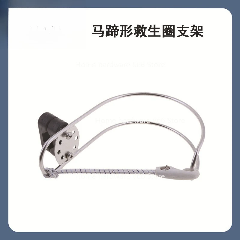 

Морское спасательное оборудование, кронштейны для спасательных кругов, фиксаторы, аксессуары для оборудования для морских яхт