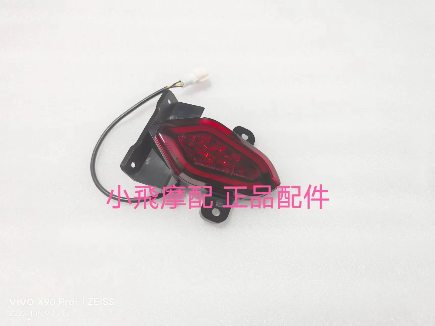 For Qj Motor Srk 250 Rs Accessories Qjmotor Srk 250 Rs Rear Tail Light Assembly Rear Brake Indicator Tail Red Light