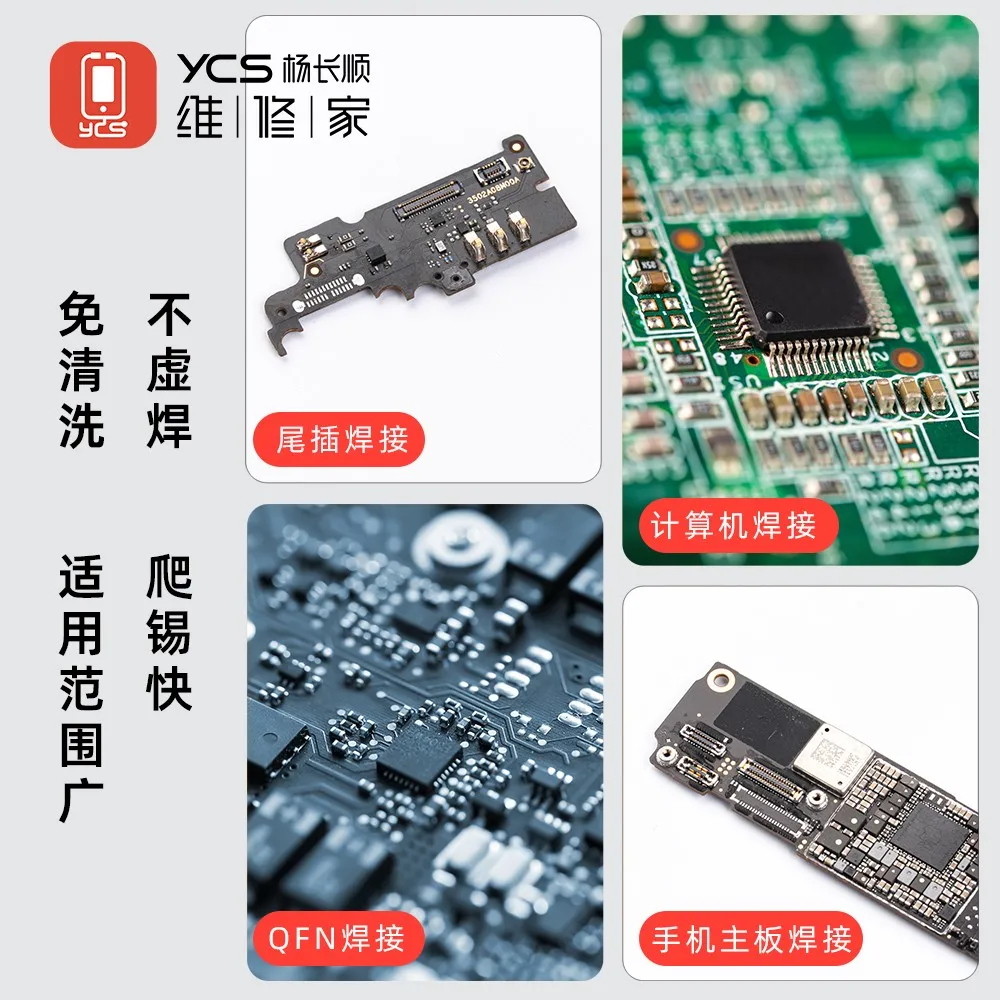 YCS جديد 50 جرام لحام لصق لحام تدفق كريم لحام للهواتف المحمولة PCB BGA CPU (140 ℃   160 ℃   183 ℃   199 ℃ ) أدوات إصلاح المكشطة