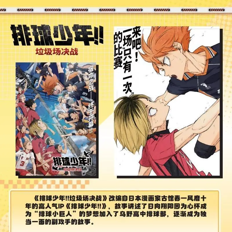 In Stock Original CARDFUN Haikyuu Tobio Kageyama อย่างเป็นทางการอะนิเมะ Home Office ตกแต่ง Shoyo Hinata สัตว์เลี้ยงน่ารัก Roly-Poly ของเล่น