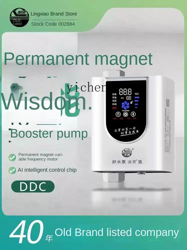 Рисунок 3 - Zf бустерный насос постоянного давления