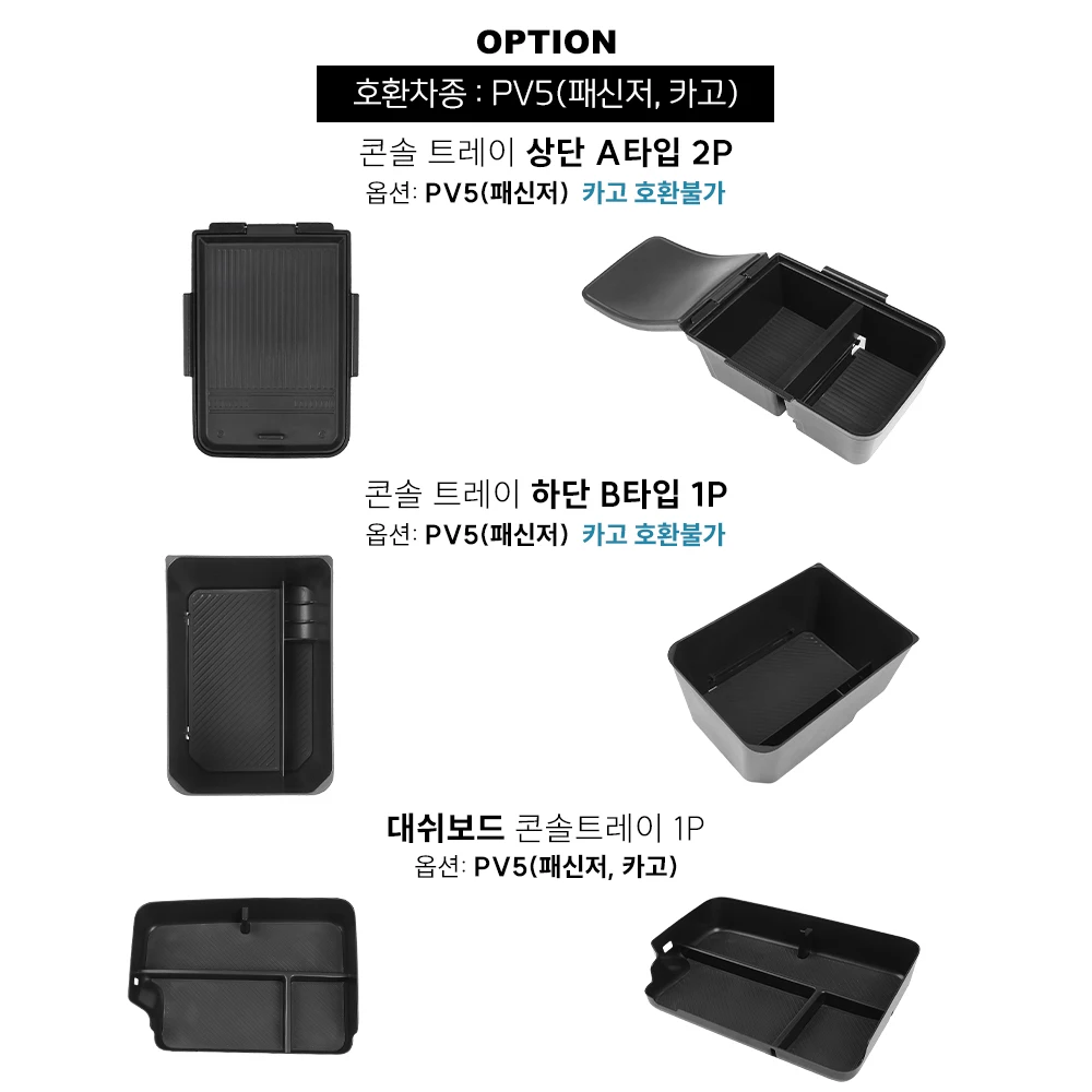 

For Kia PV5 2025-2026 LHD ABS Center Console Organizer Armrest Storage Box Interior Tidying Accessories