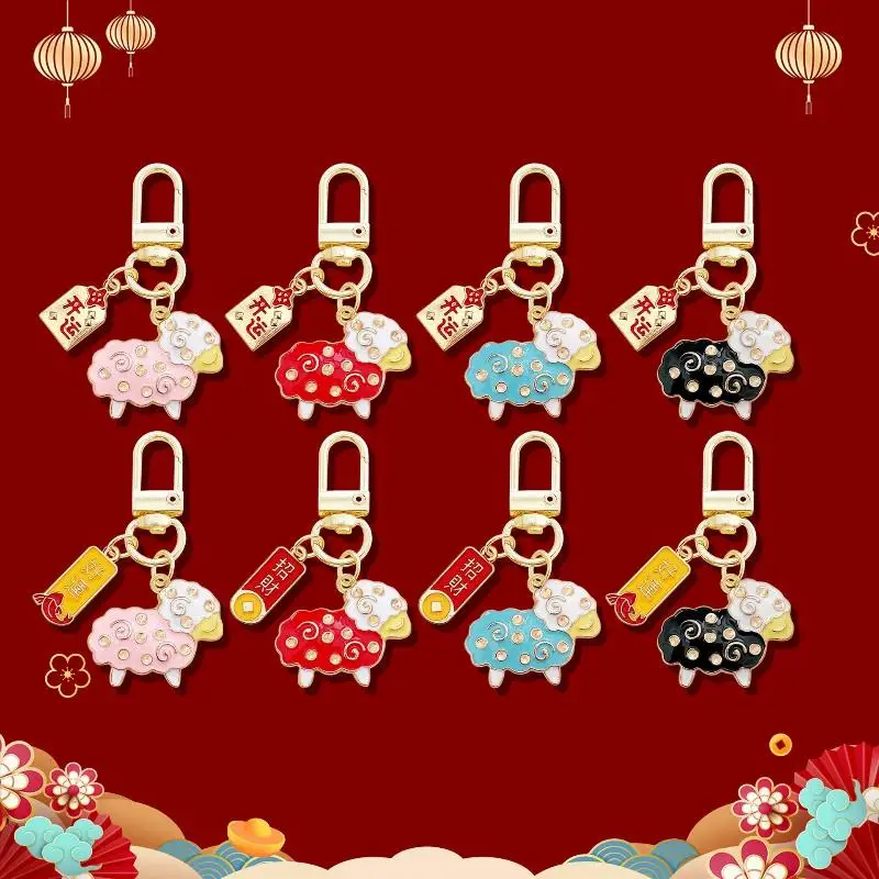 Colorful Year of the Sheep Lucky Enamel Keychain Gold Clasp Blessing Tag for Handbag Charm Collectible Gift
