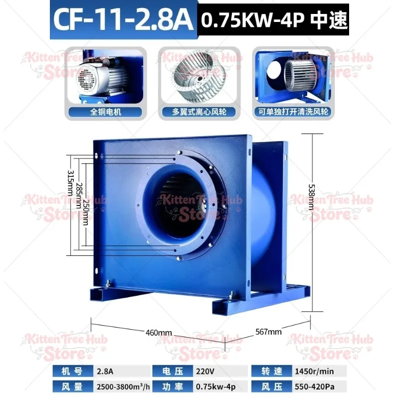 Centrifugal fan kitchen commercial air cabinet special high-power range hood high
