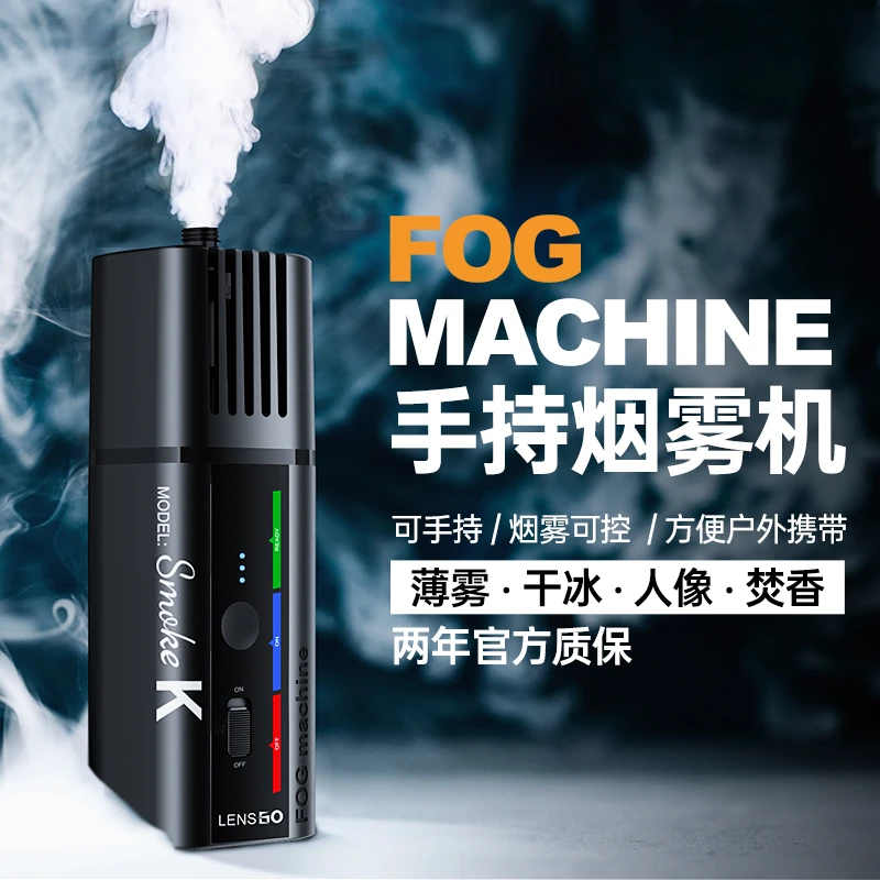 Handheld Small Portable Smoke Machine Film and Television Studio Short Video Studio Stage Performance Dry Ice Smoke Effect