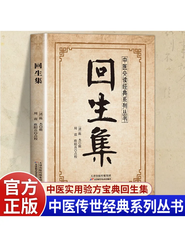 Book-Winshare Rebirth Collection