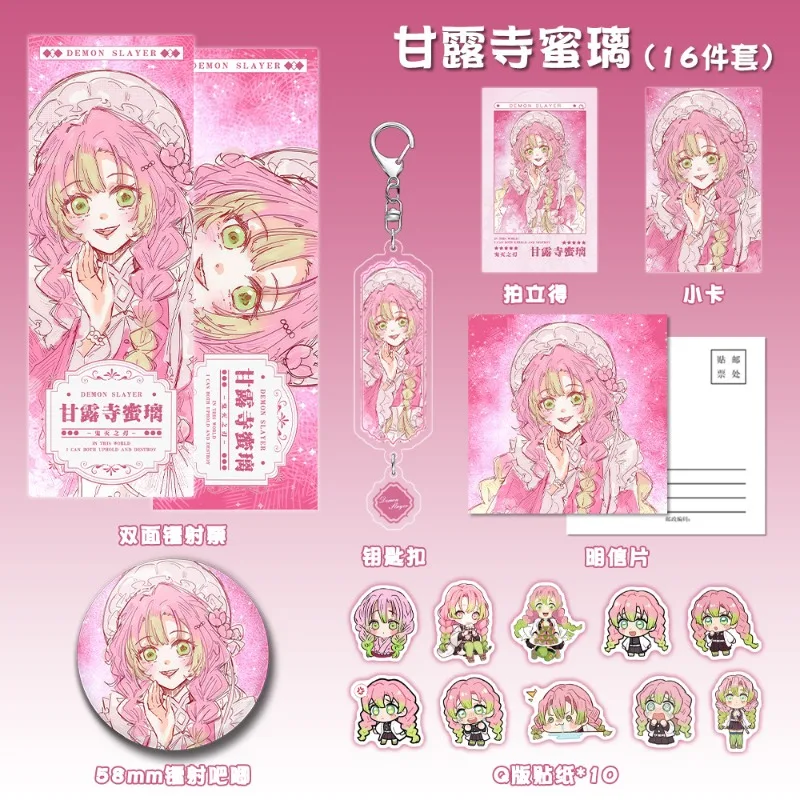

16pcs/set Demon Slayer Anime Peripheral Kanroji Mitsuri Keychain Badge Sticker Postcard Fans Collect Cartoon Gifts