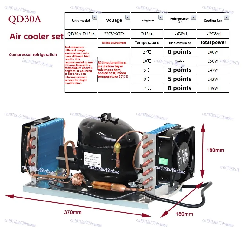 Exhaust Wave QD52A Small Air-cooled Unit 220VR134a Refrigeration Integrated Machine