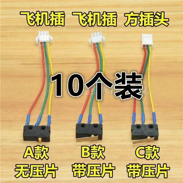 10pcs Gas water heater micro switch ignition ignition assembly water dynamic switch wire gas stove gas stove accessories