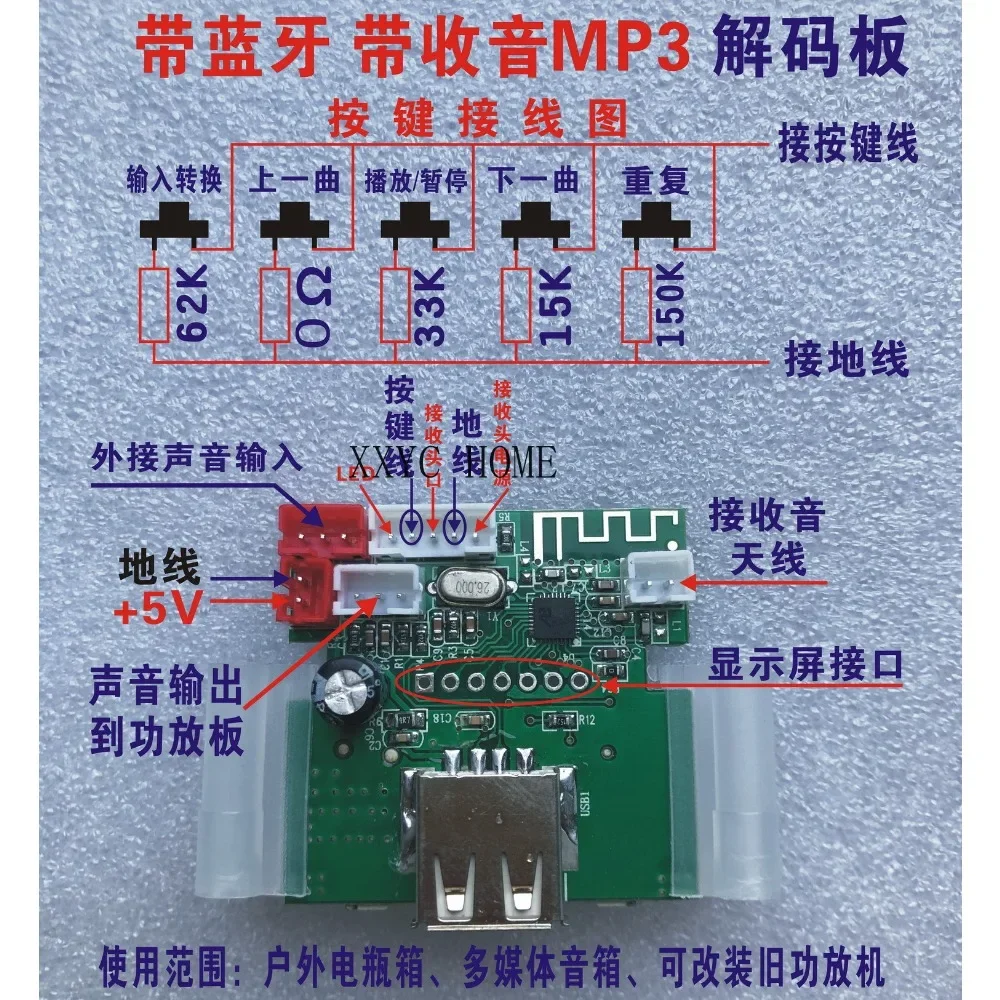 

С Bluetooth, с радио, MP3 декодер, плата, квадратная танцевальная батарея, динамик, USB плата, источник питания 5 В