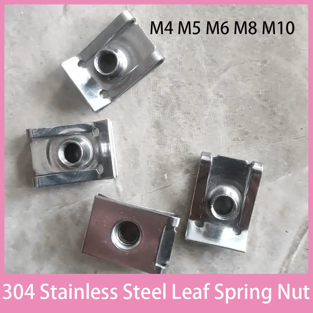 M4 -M10 Leaf Spring Nut 304 Stainless Steel Notch Leaf Spring Nut U-Shaped Buckle Automotive Interior Clip Clamp DIY Hardware