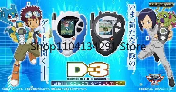 ฟิกเกอร์ดิจิมอน แบนได รุ่นดั้งเดิม จอสี D3 ไทแรนโนมอน ไดโกะ เมชาดราก้อน ฉลองครบรอบ 25 ปี ของสะสม ของขวัญ