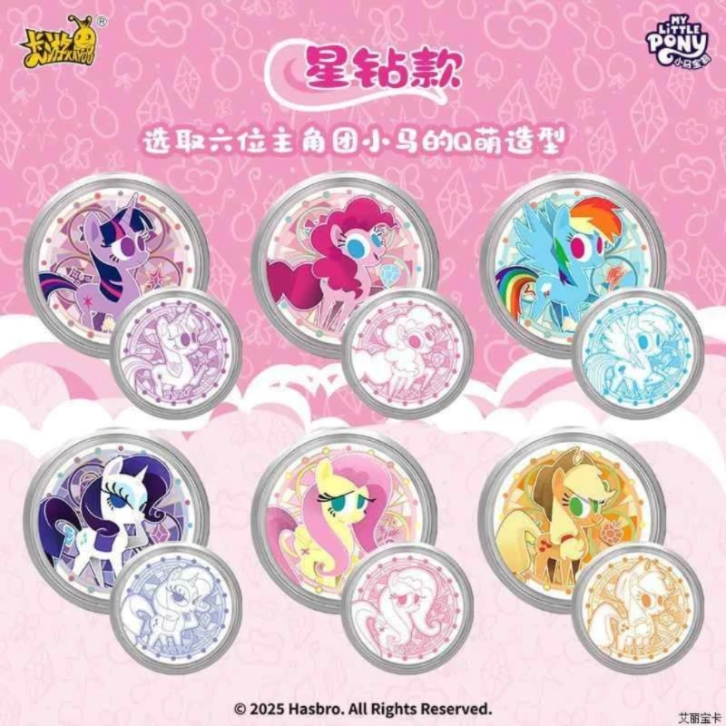 الأصلي KAYOU بلدي ليتل المهر مزدوجة الوجهين الحلوى شارة ستار الخيال طبعة قلادة تحصيل المغناطيس شارة مفاجأة هدايا عيد الميلاد