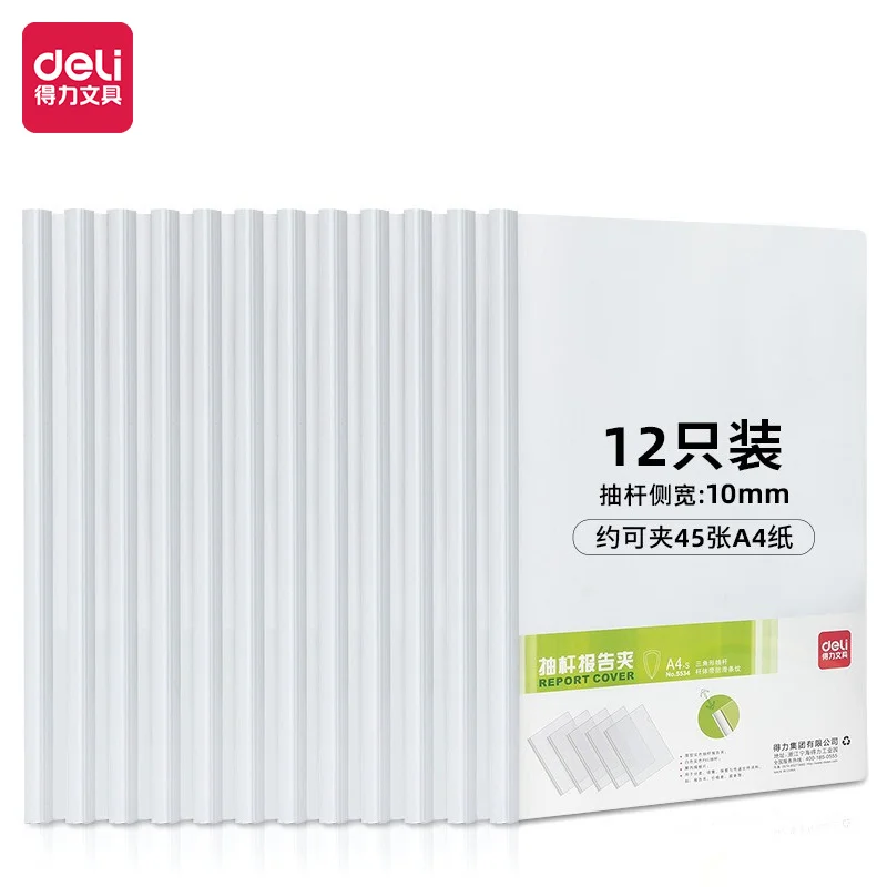 

deli 5534 Thickened Flexible Report Document Office Learning Stationery high quality