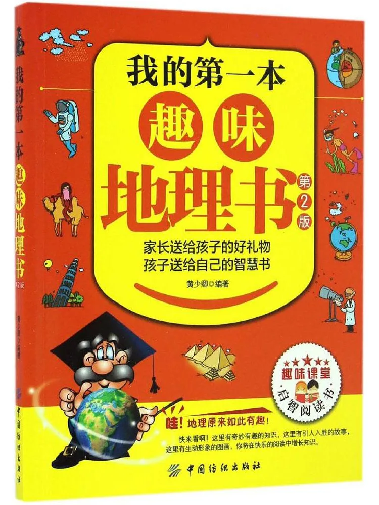 

Книга-игра Winshare: Моя первая увлекательная географическая книга, 2-е издание