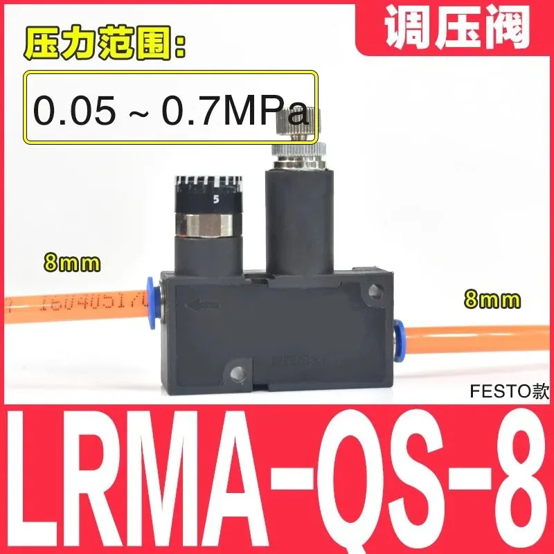 SMC Pneumatic Pressure Reducing Valve ARM5SA-06/08-A Air Pressure Regulating Valve LRMA-QS-6 / LRMA-QS-4