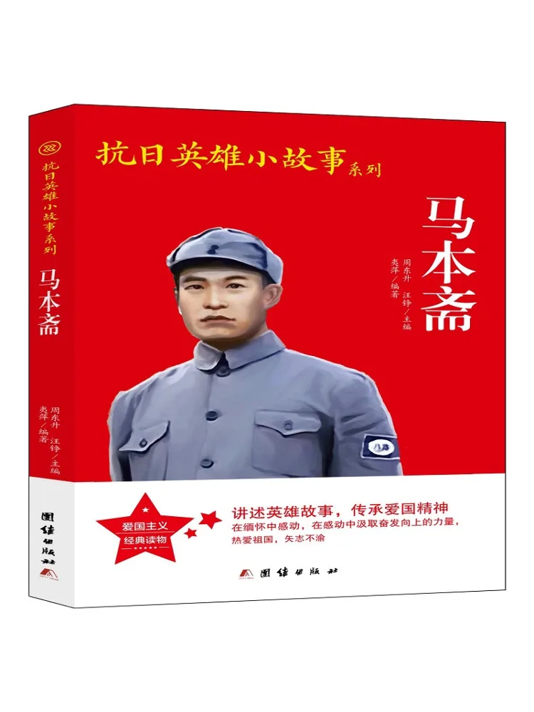 Livre - Winshare Ma Benzhai