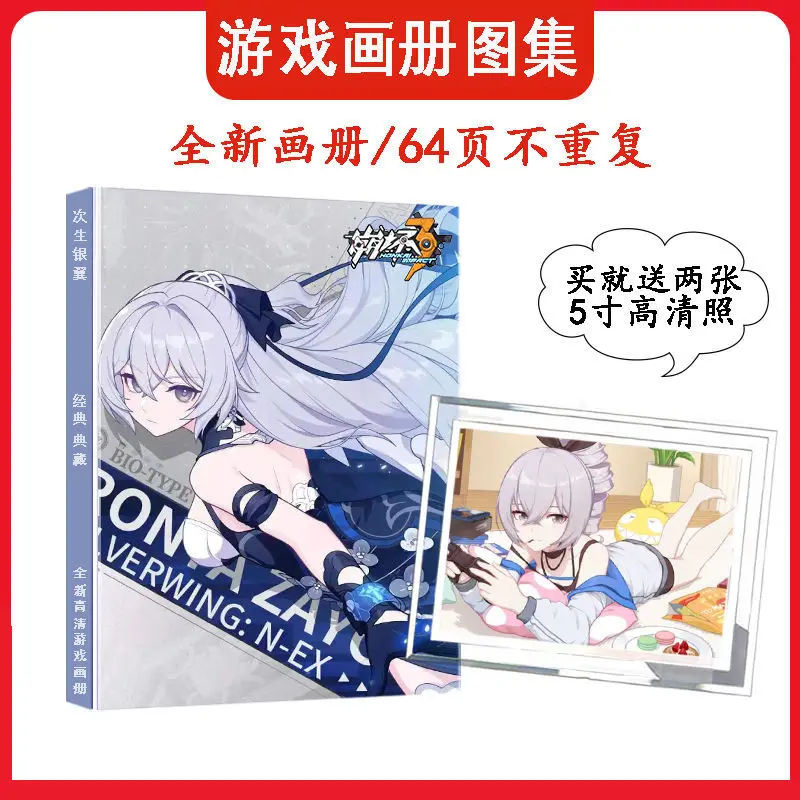 Chinese Game Honkai Star Rail Bronya Zaychik Photo Book Peripheral Photobook Card Sticker Assistance Posters Badges Keychain