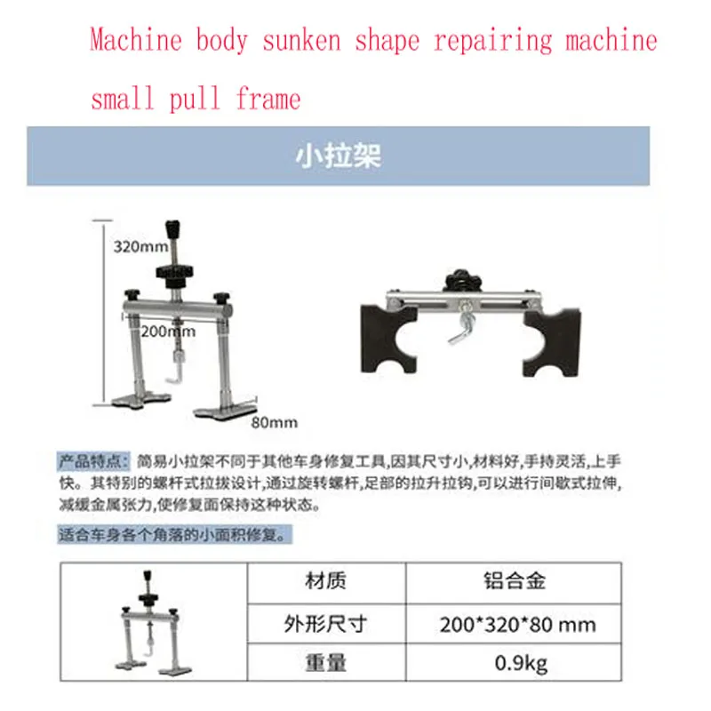 

Aluminum Body Shaping Meson Machine Body Depression Shape Repair Machine Pull Frame Aluminum Sheet Metal Repair Machine Tool Pul