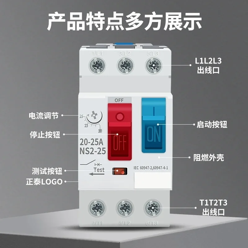 NS2-25 Motor Overload Short Circuit Protection Circuit Breaker Motor Starter NS2-25 0.1-0.16A NS2-25X
