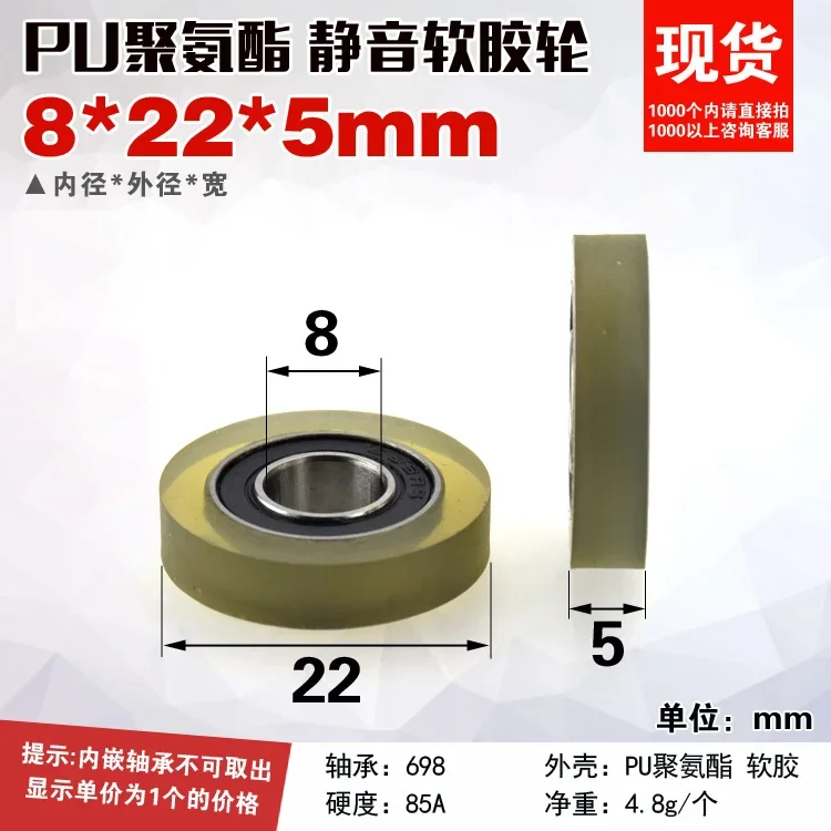 1pc 698ZZ rubber coated bearing pulley, silent soft rubber polyurethane conveyor belt, Flat wheel 8 * 22 * 5