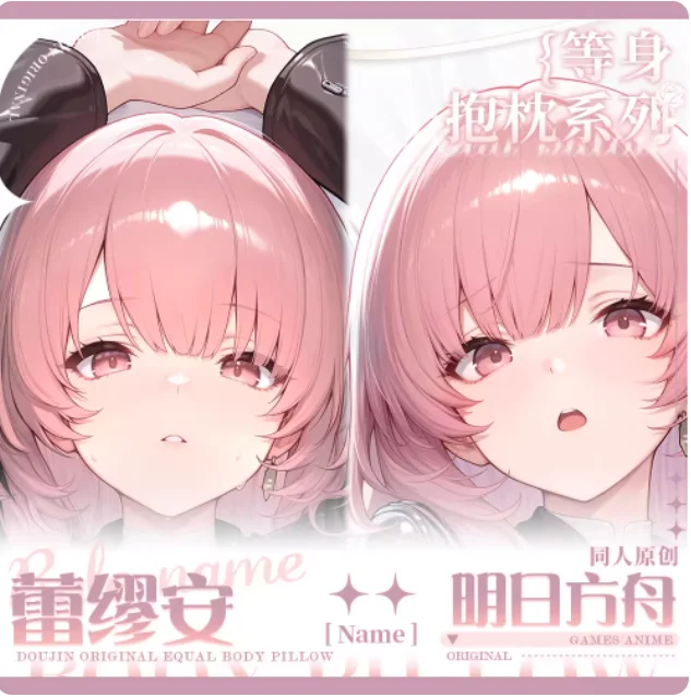 Anime arknights lemen sexy dakimakura abraçando corpo travesseiro caso japonês otaku loli travesseiro capa de cama mjcy