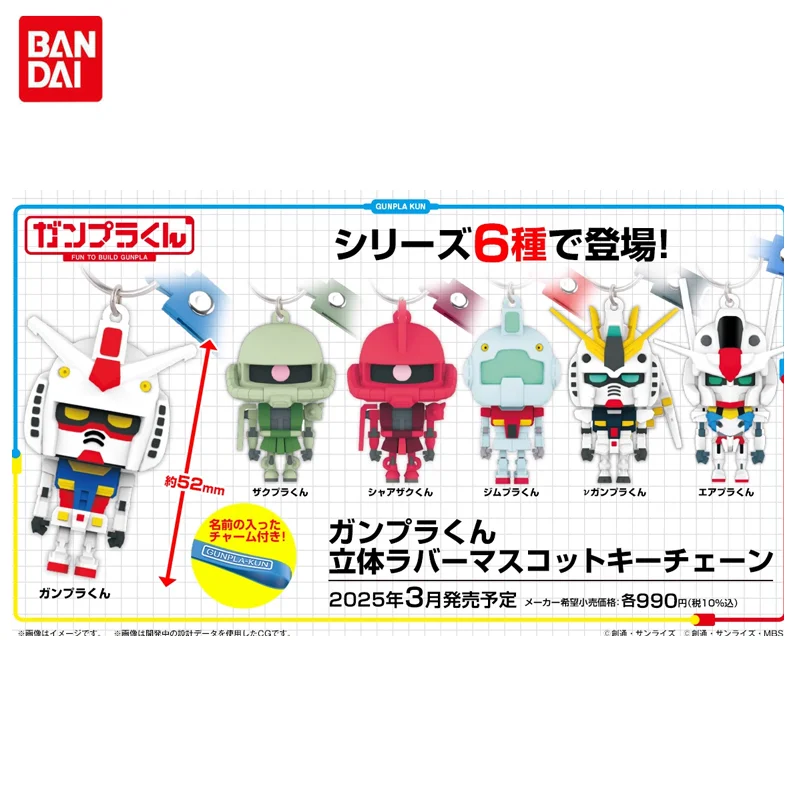 

Оригинальный кулон BANDAI GUNDAM GUNDAM AERIAL GM 05.GUNDAM, брелок для ключей, экшн-фигурка, модель игрушки, украшения